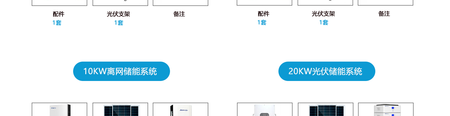 5KW光伏储能系统