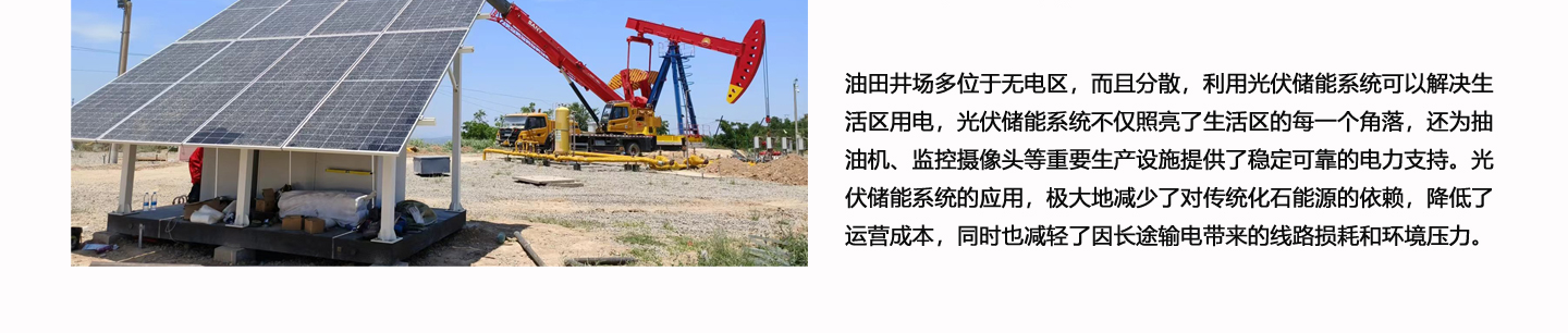 太阳能离网发电系统