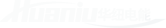 华纽电能
